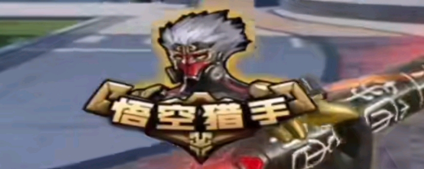 他尝试通过 他尝试通过
